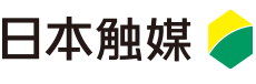 株式会社　日本触媒